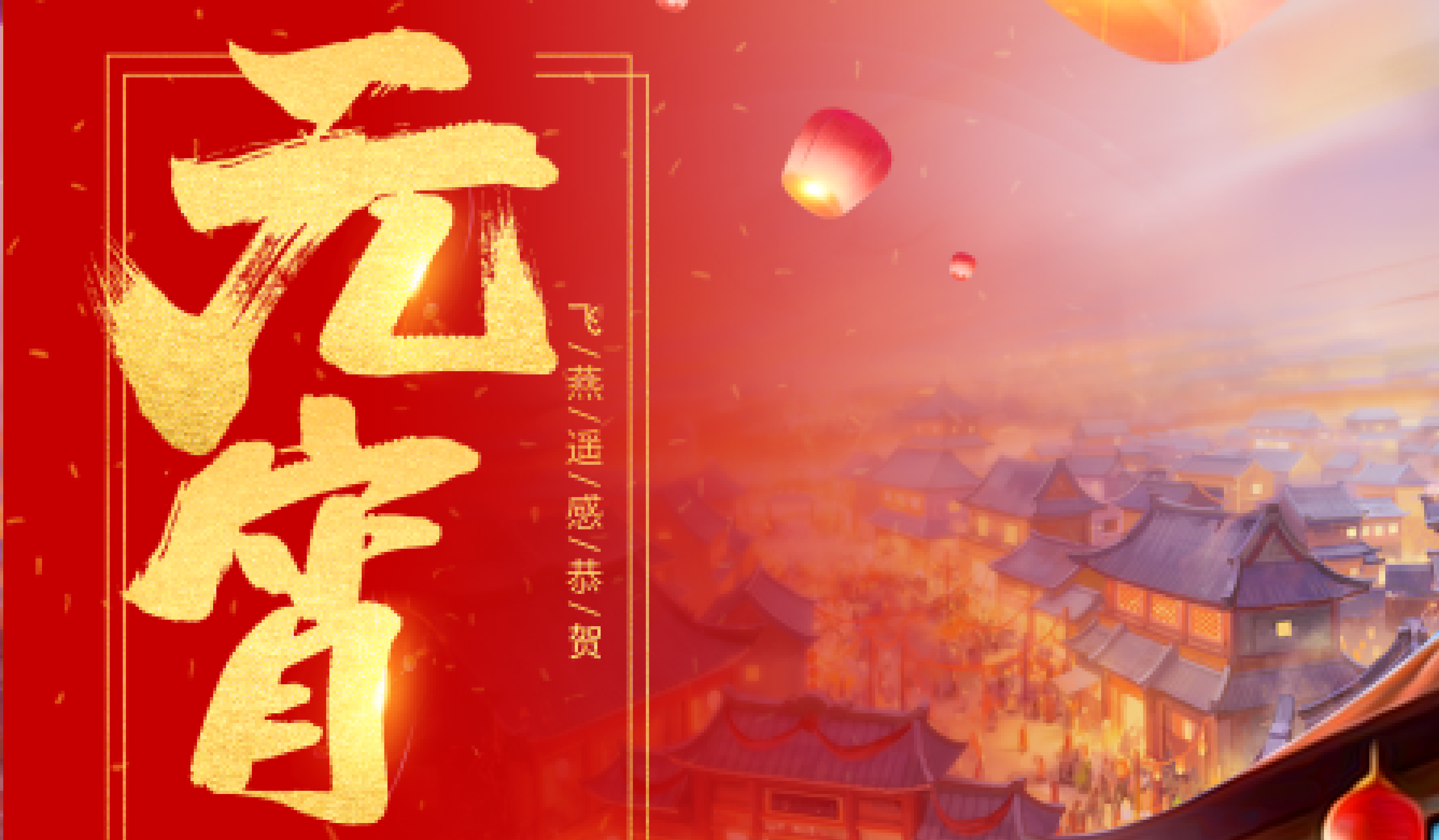 飛燕遙感|正月十五鬧元宵，賞花燈?。。? ></a>
       </div>
       <div   id=