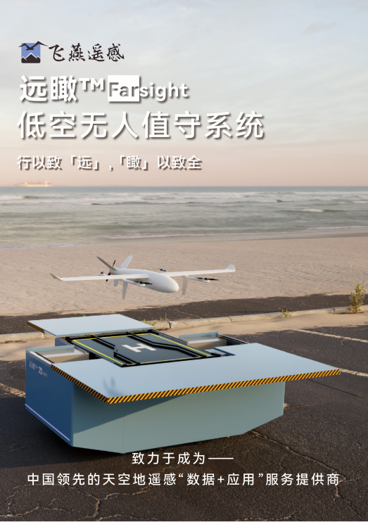 低空經(jīng)濟風(fēng)口爆發(fā)，無人值守監(jiān)測前景廣闊